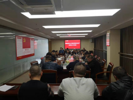 福建金森林業股份有限公司召開2021年第四季度安全生產、森林防火工作會議